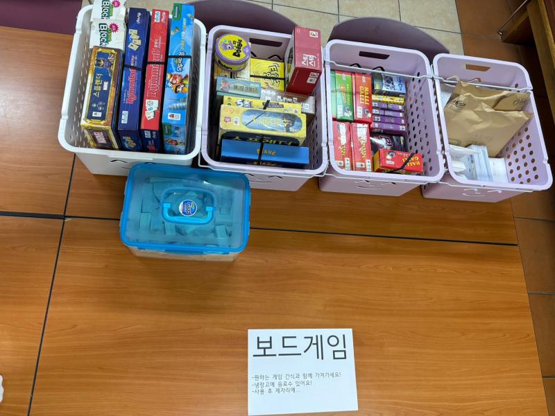 0보드게임-2